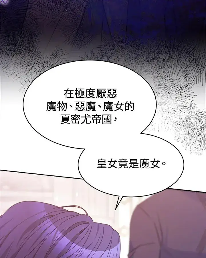 漫画《完结后的伊万杰琳》第29话第24张图