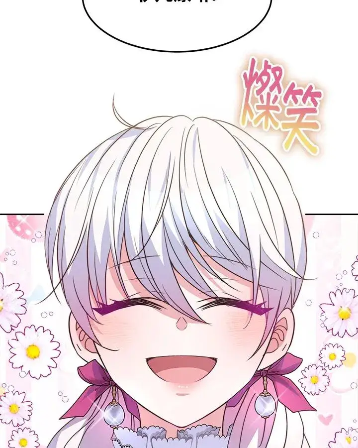 漫画《完结后的伊万杰琳》第29话第28张图