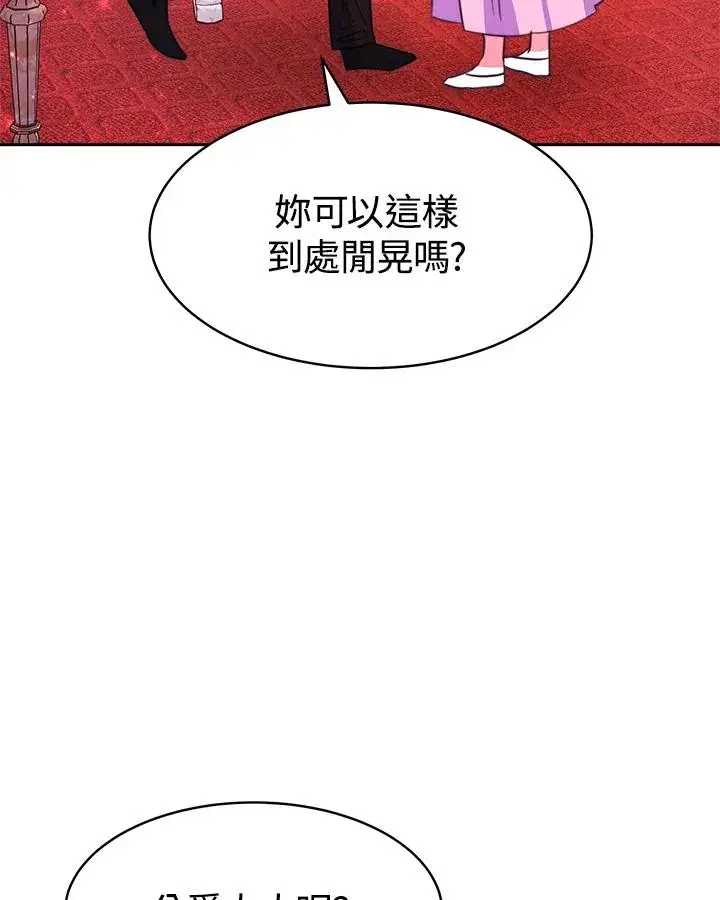 漫画《完结后的伊万杰琳》第29话第31张图