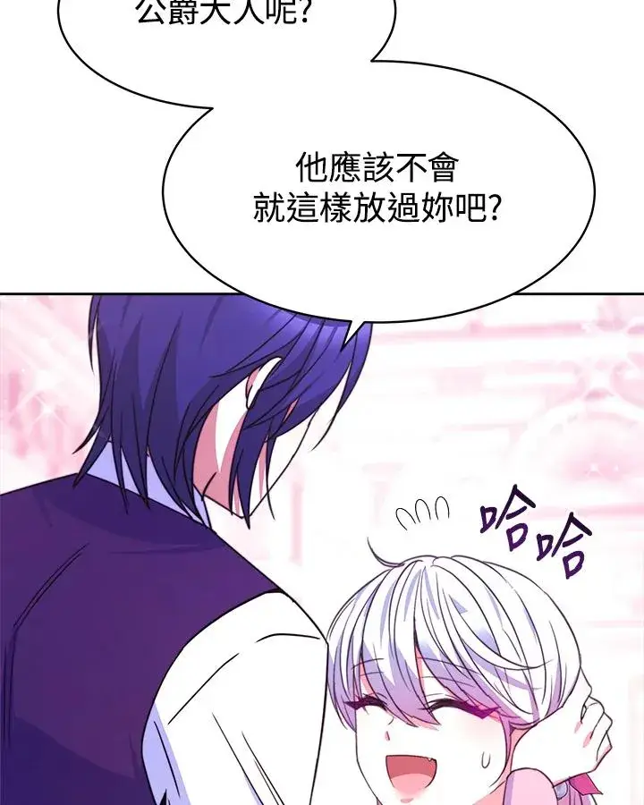 漫画《完结后的伊万杰琳》第29话第32张图