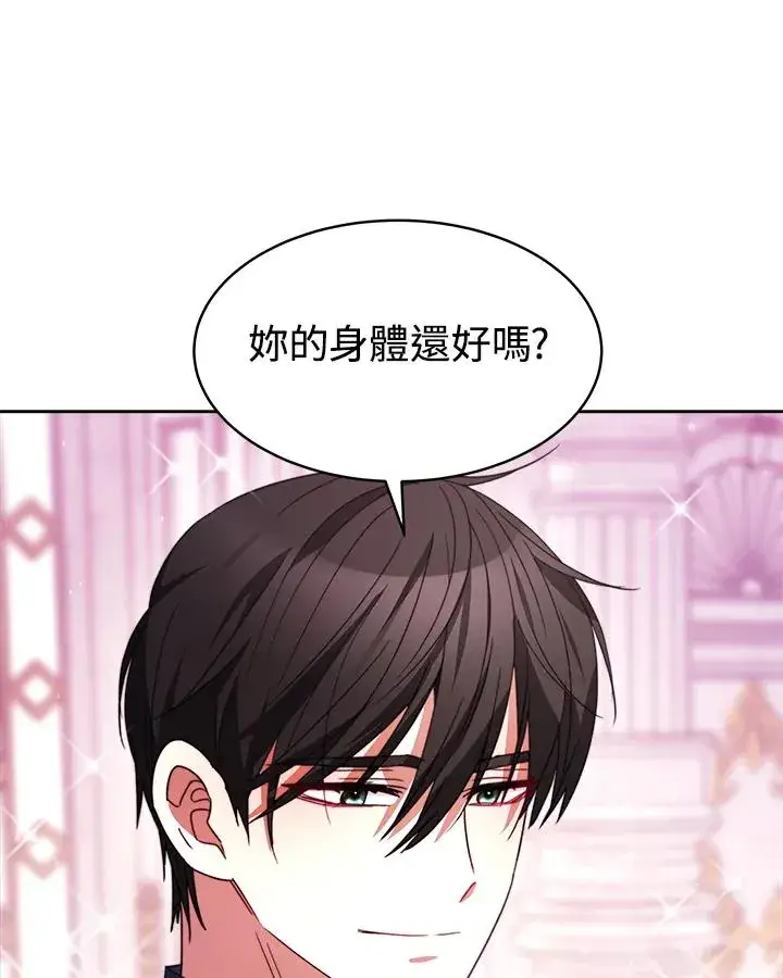 漫画《完结后的伊万杰琳》第29话第34张图