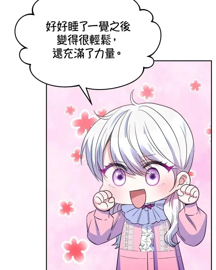 漫画《完结后的伊万杰琳》第29话第36张图