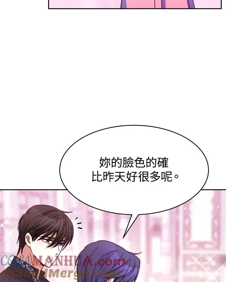 漫画《完结后的伊万杰琳》第29话第37张图