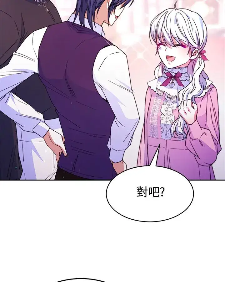 漫画《完结后的伊万杰琳》第29话第38张图