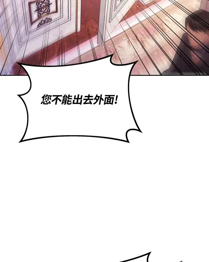 漫画《完结后的伊万杰琳》第29话第4张图