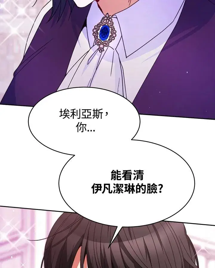 漫画《完结后的伊万杰琳》第29话第40张图