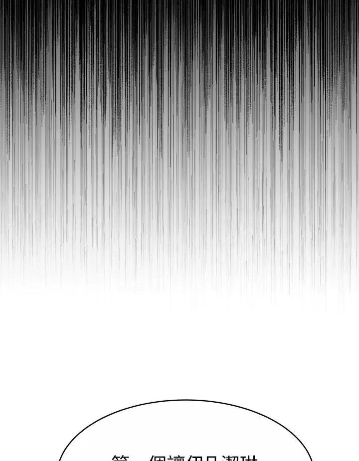 漫画《完结后的伊万杰琳》第29话第46张图