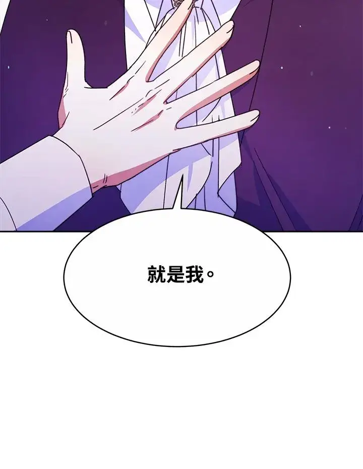 漫画《完结后的伊万杰琳》第29话第48张图
