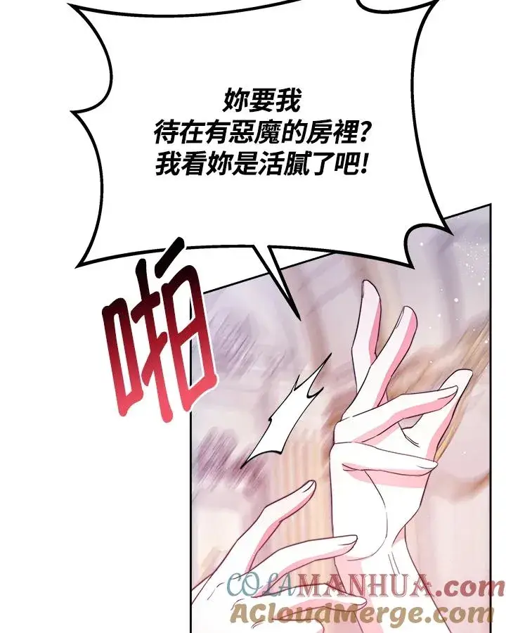 漫画《完结后的伊万杰琳》第29话第5张图