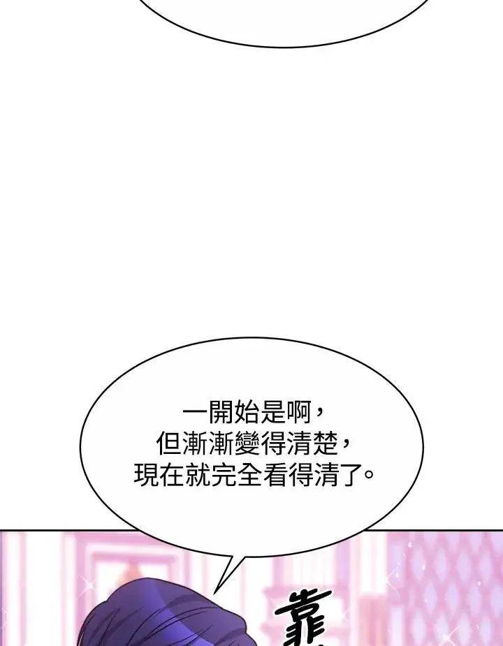 漫画《完结后的伊万杰琳》第29话第54张图