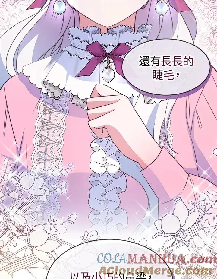 漫画《完结后的伊万杰琳》第29话第57张图