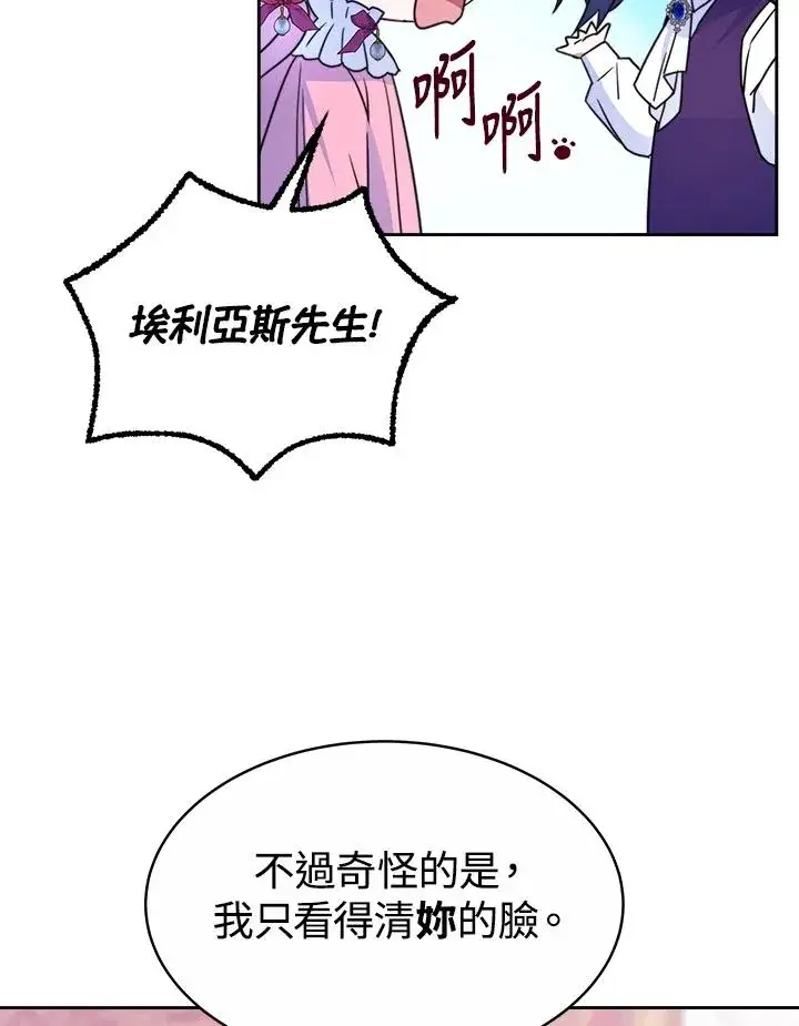 漫画《完结后的伊万杰琳》第29话第59张图