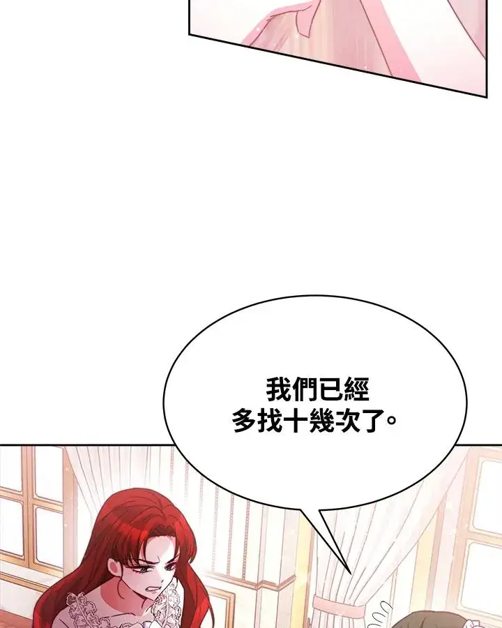 漫画《完结后的伊万杰琳》第29话第6张图