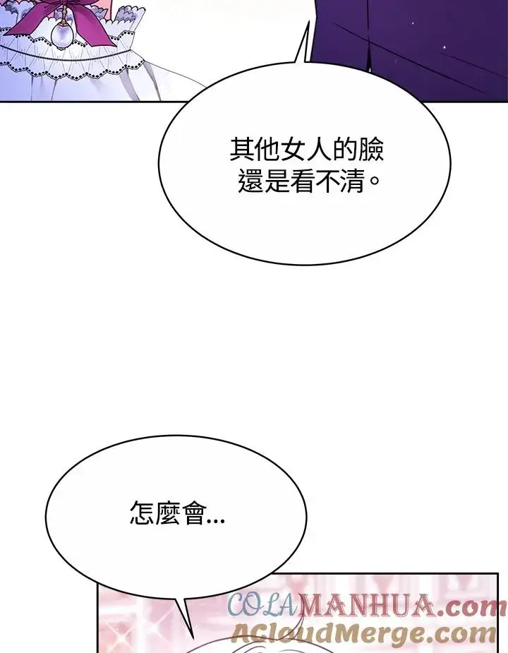 漫画《完结后的伊万杰琳》第29话第61张图