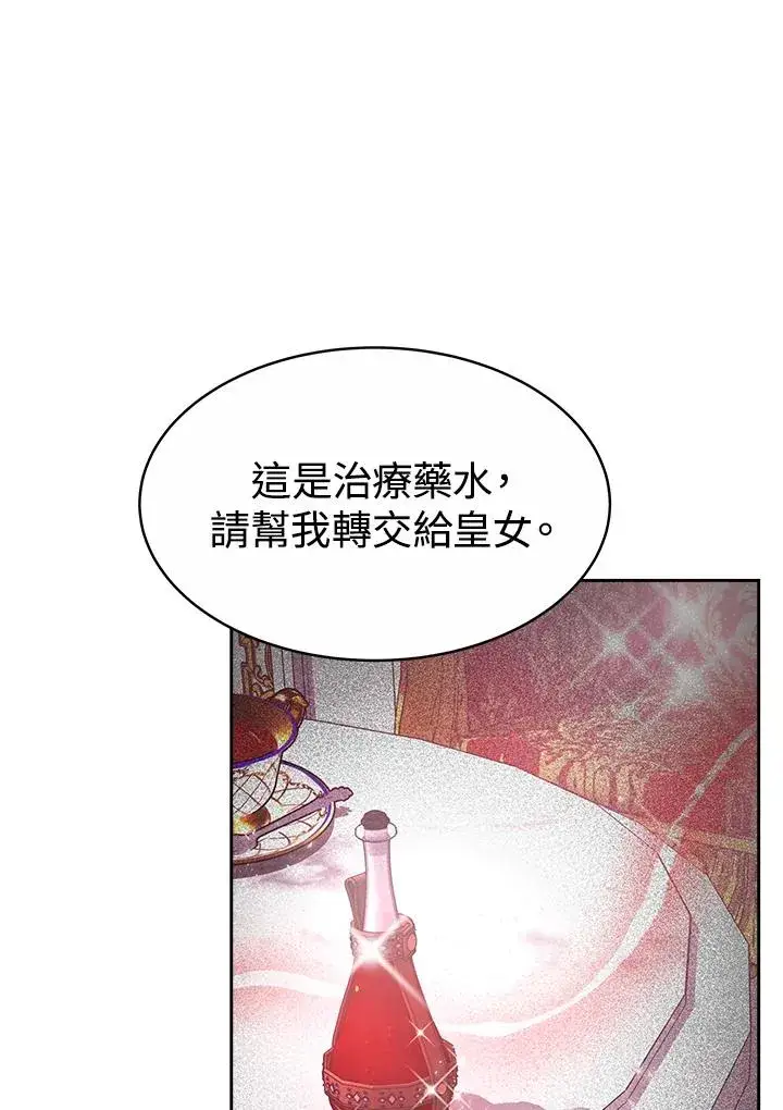 漫画《完结后的伊万杰琳》第29话第67张图