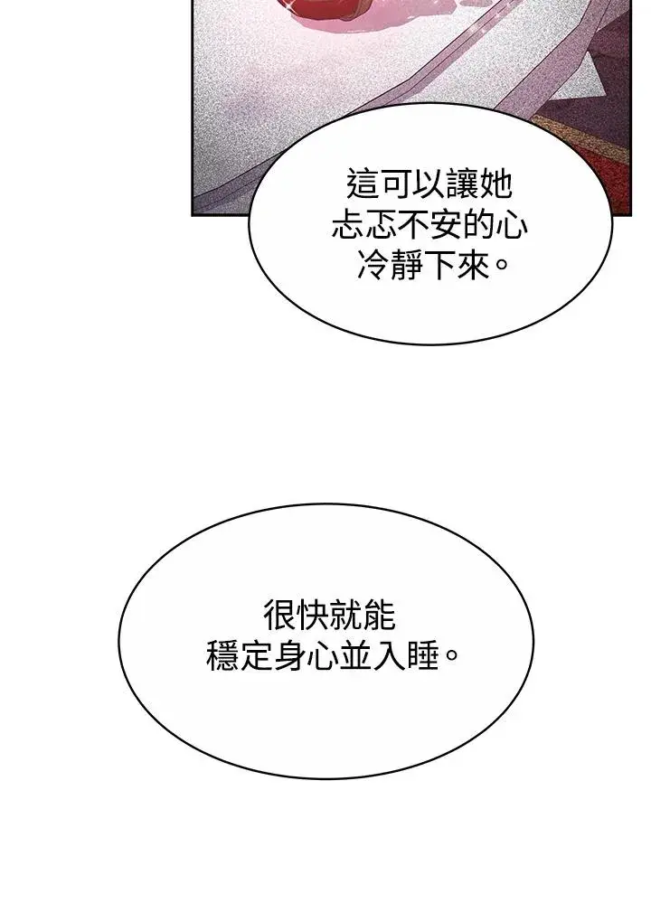 漫画《完结后的伊万杰琳》第29话第68张图