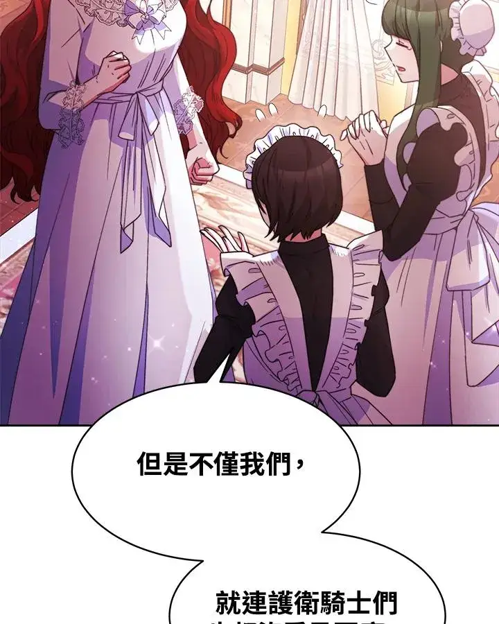 漫画《完结后的伊万杰琳》第29话第7张图