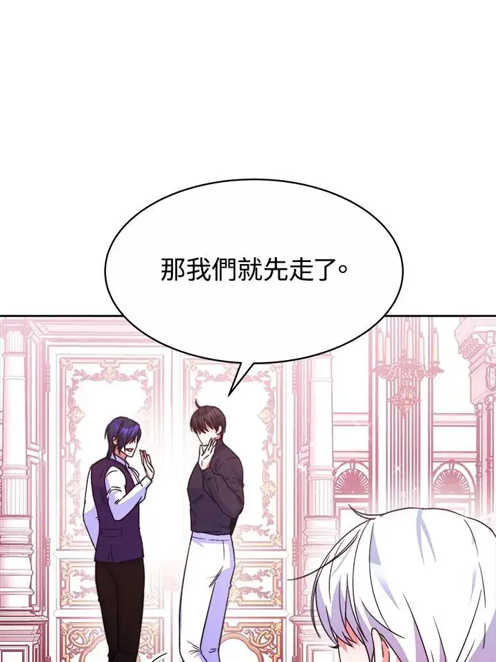 漫画《完结后的伊万杰琳》第29话第71张图