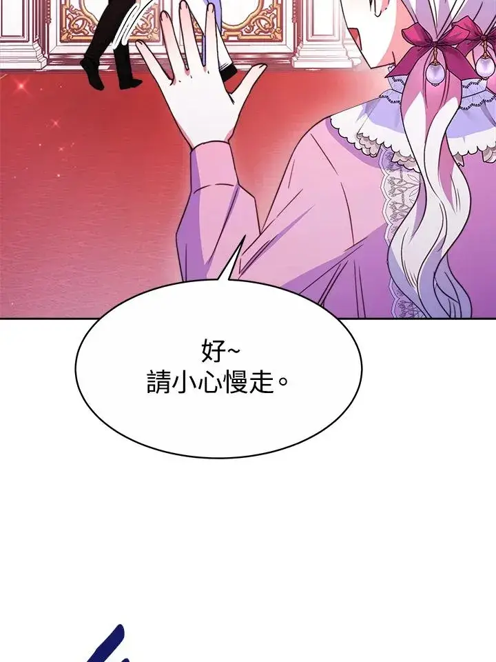 漫画《完结后的伊万杰琳》第29话第72张图