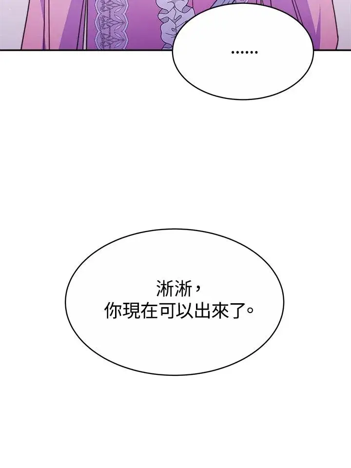 漫画《完结后的伊万杰琳》第29话第74张图