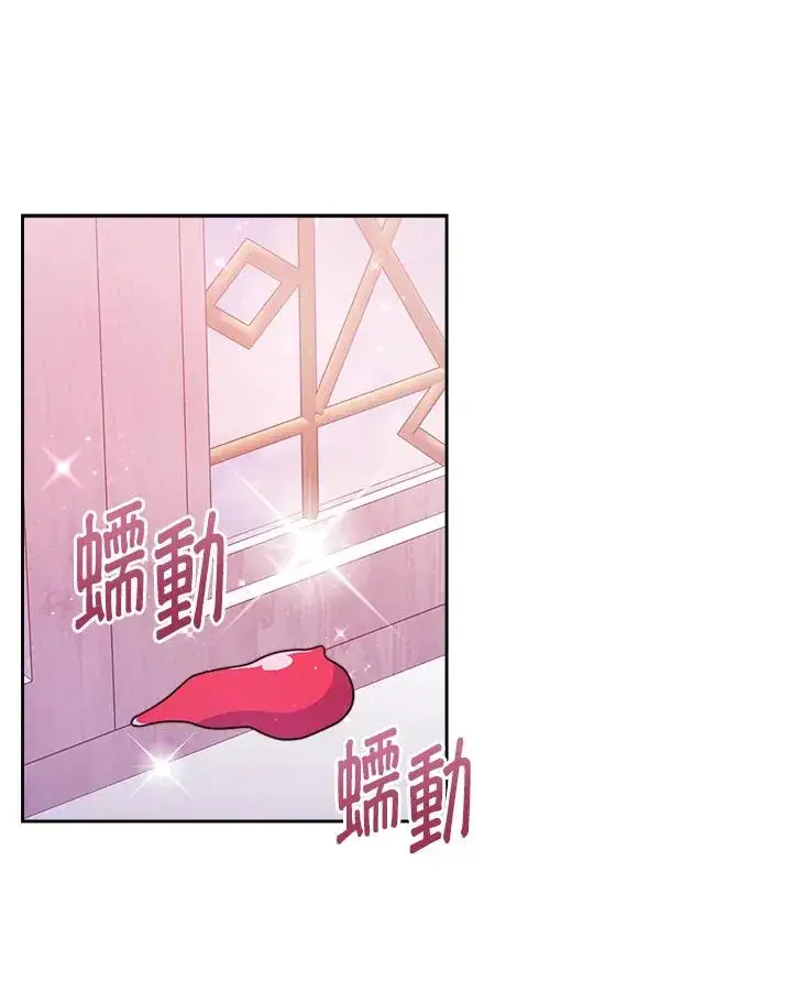 漫画《完结后的伊万杰琳》第29话第75张图