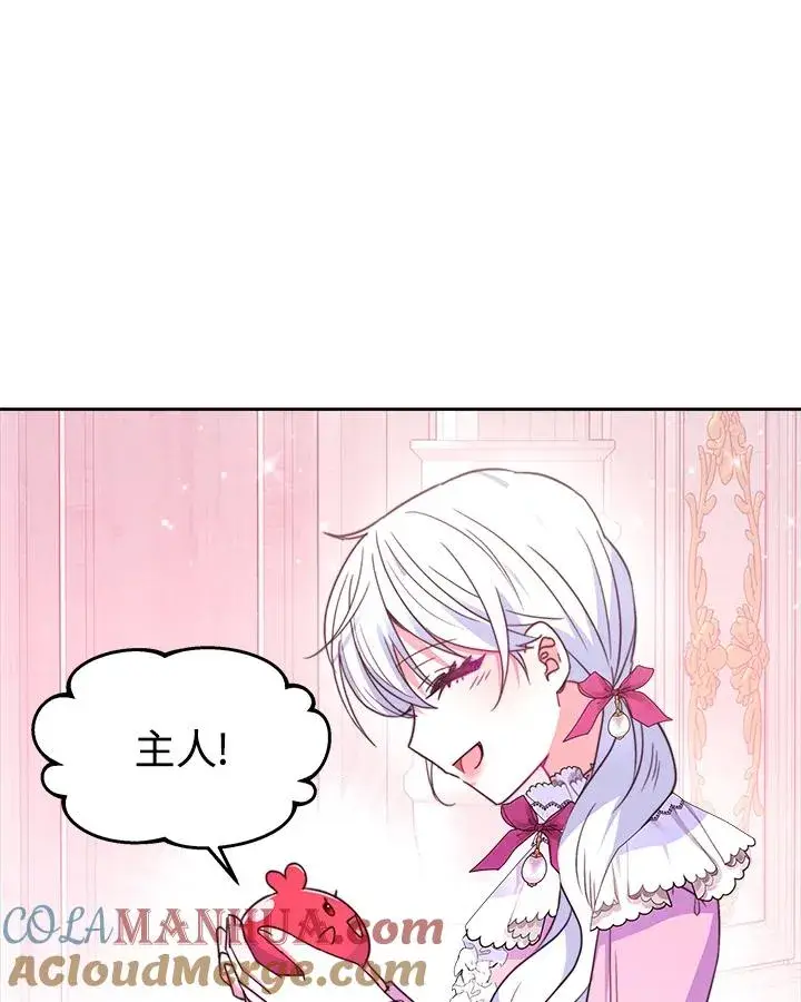 漫画《完结后的伊万杰琳》第29话第77张图