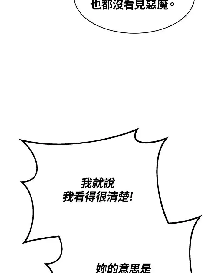 漫画《完结后的伊万杰琳》第29话第8张图