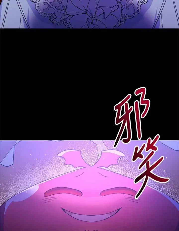 漫画《完结后的伊万杰琳》第29话第84张图
