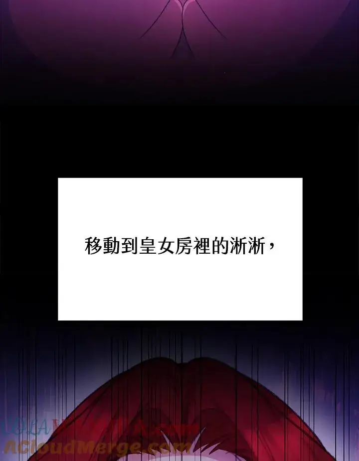 漫画《完结后的伊万杰琳》第29话第85张图