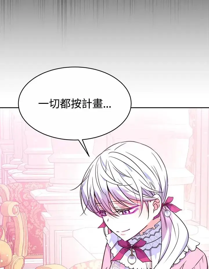 漫画《完结后的伊万杰琳》第29话第88张图