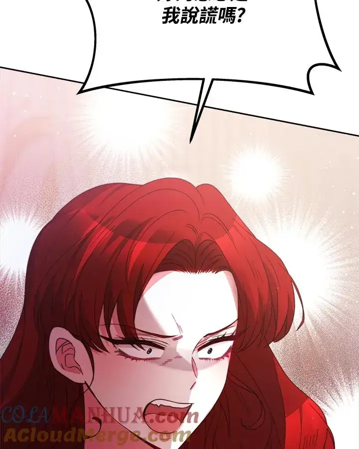 漫画《完结后的伊万杰琳》第29话第9张图