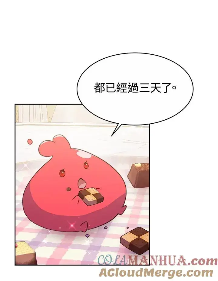 漫画《完结后的伊万杰琳》第29话第93张图