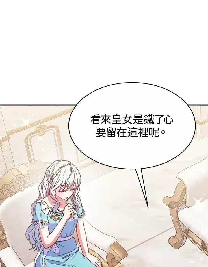 漫画《完结后的伊万杰琳》第29话第94张图