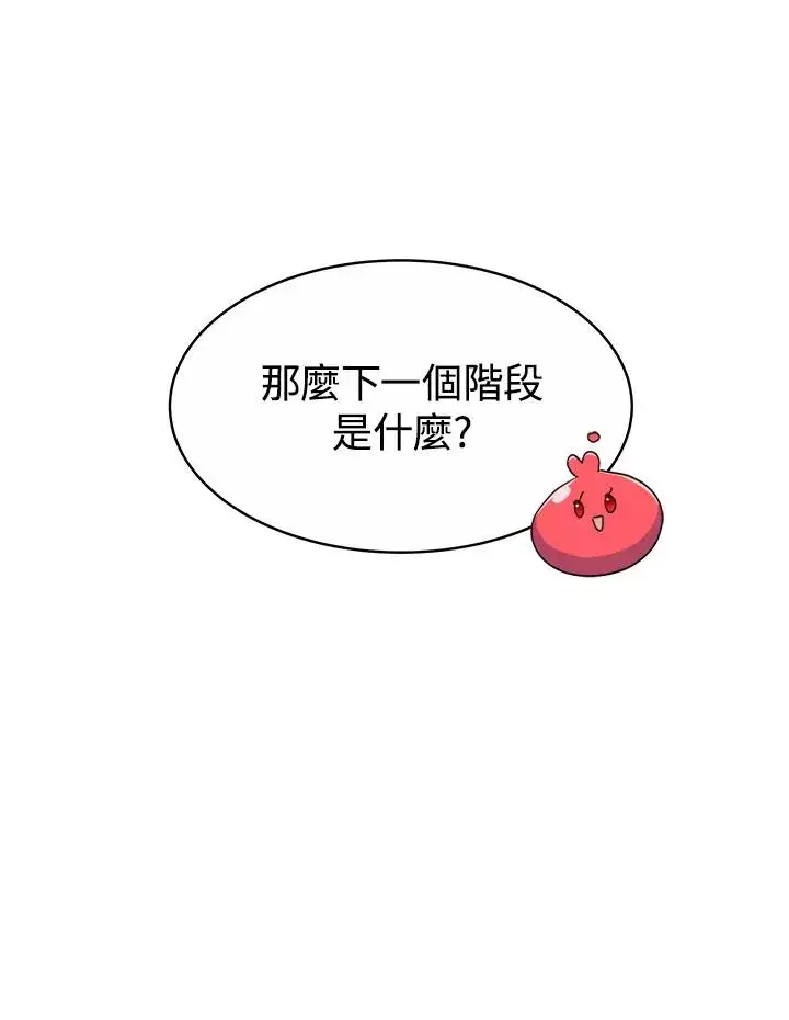 漫画《完结后的伊万杰琳》第29话第96张图