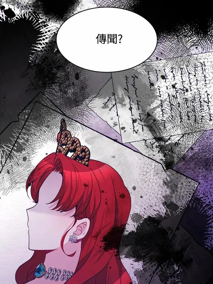 漫画《完结后的伊万杰琳》第29话第98张图