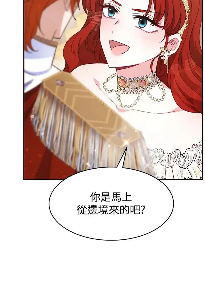 漫画《完结后的伊万杰琳》第30话第100张图