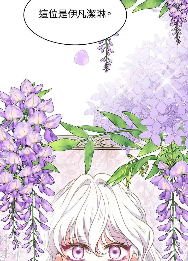 漫画《完结后的伊万杰琳》第30话第118张图