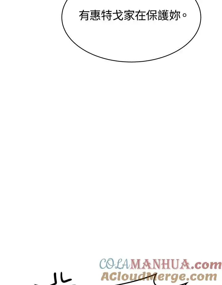 漫画《完结后的伊万杰琳》第30话第21张图