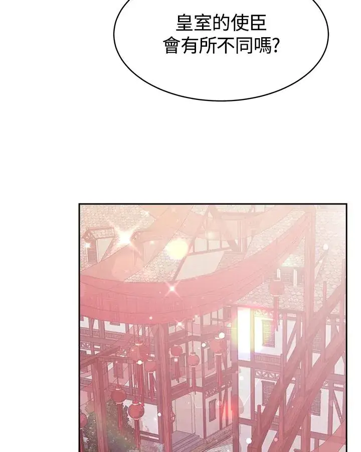 漫画《完结后的伊万杰琳》第30话第28张图
