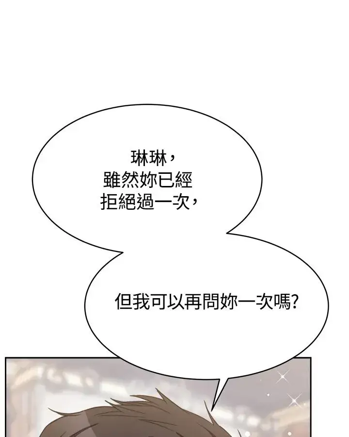 漫画《完结后的伊万杰琳》第30话第32张图