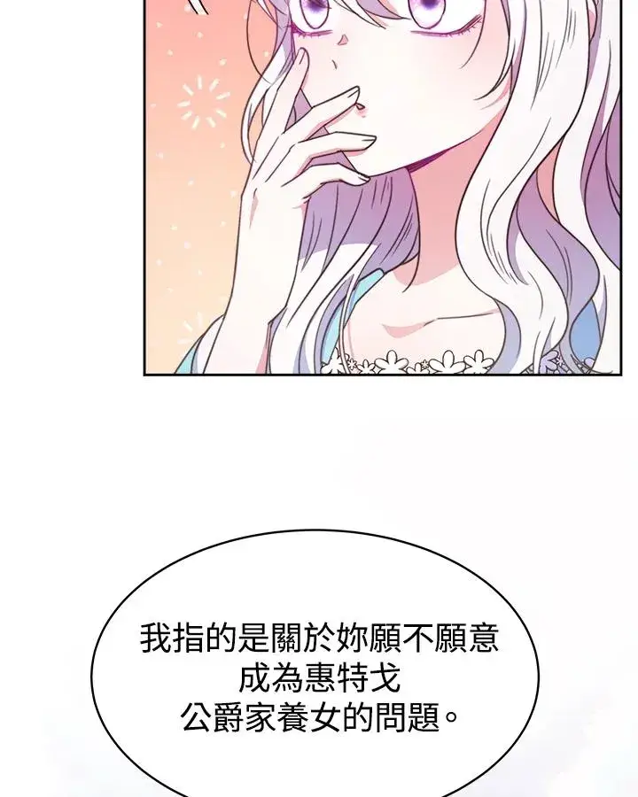 漫画《完结后的伊万杰琳》第30话第35张图
