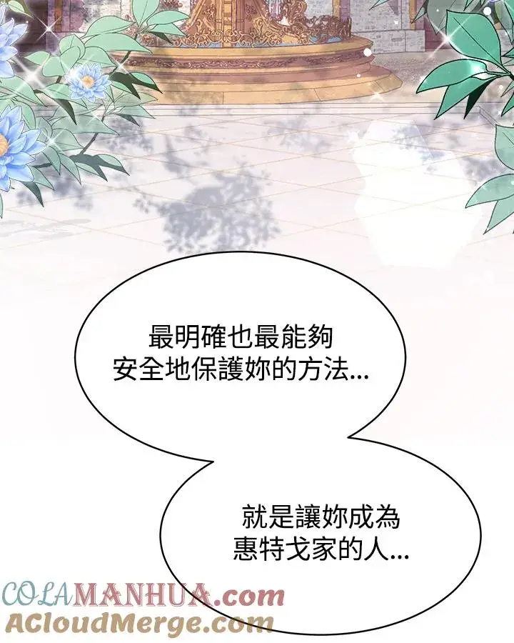 漫画《完结后的伊万杰琳》第30话第37张图