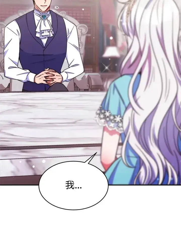 漫画《完结后的伊万杰琳》第30话第39张图