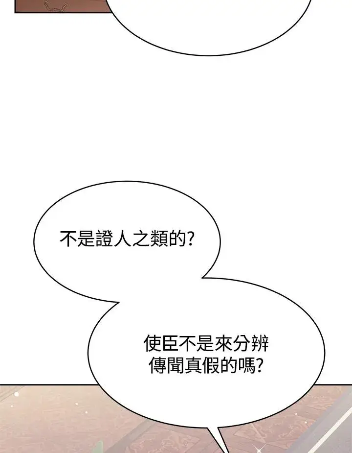 漫画《完结后的伊万杰琳》第30话第4张图