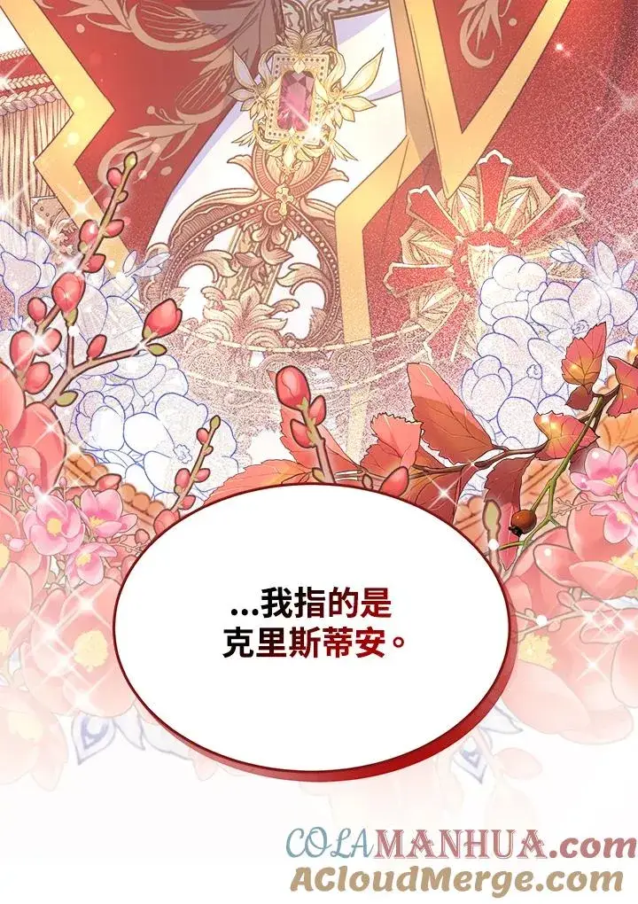 漫画《完结后的伊万杰琳》第30话第45张图