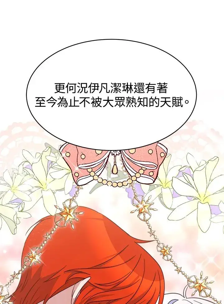 漫画《完结后的伊万杰琳》第30话第46张图