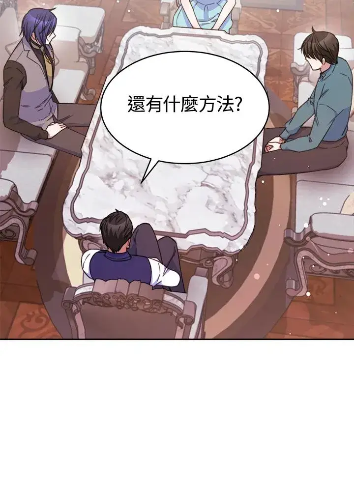 漫画《完结后的伊万杰琳》第30话第55张图