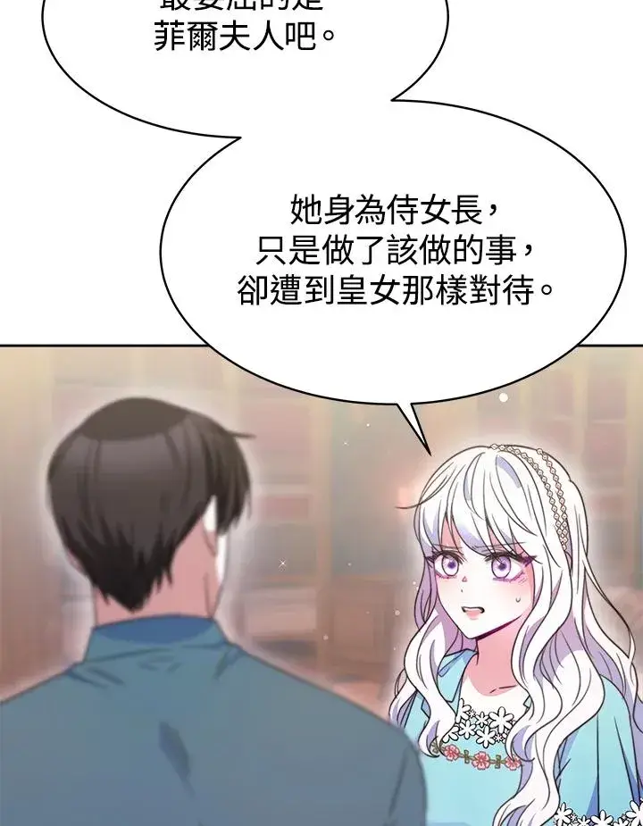 漫画《完结后的伊万杰琳》第30话第7张图