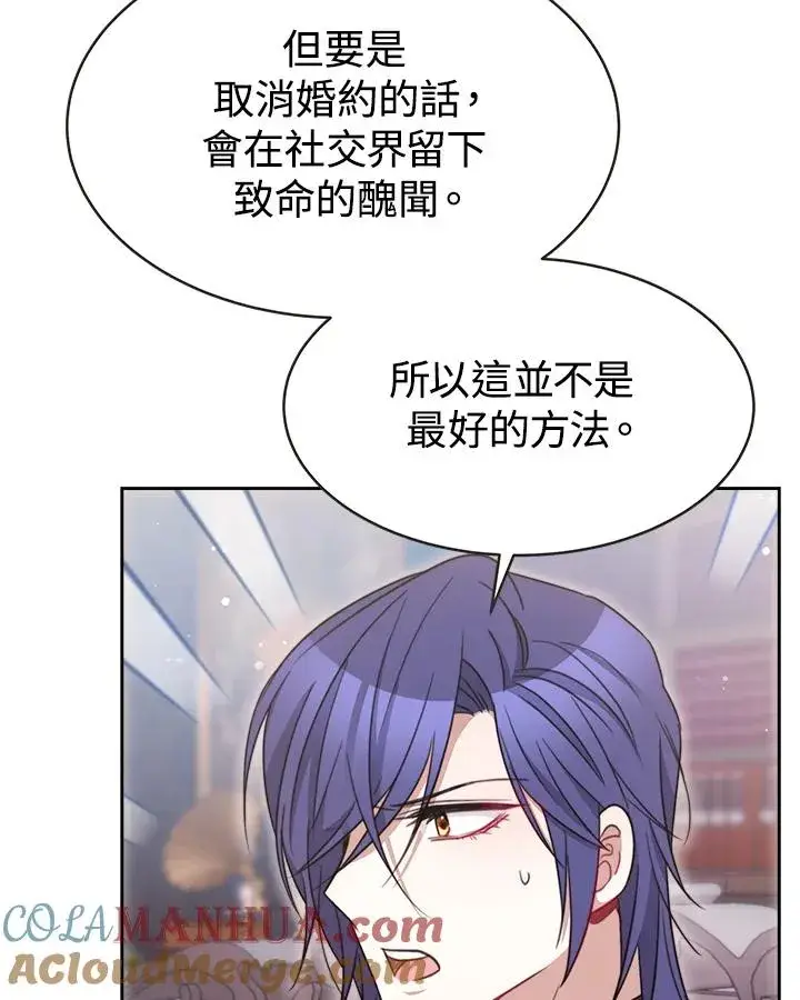 漫画《完结后的伊万杰琳》第30话第77张图