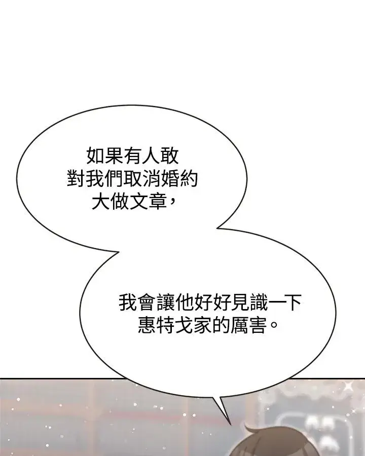 漫画《完结后的伊万杰琳》第30话第79张图